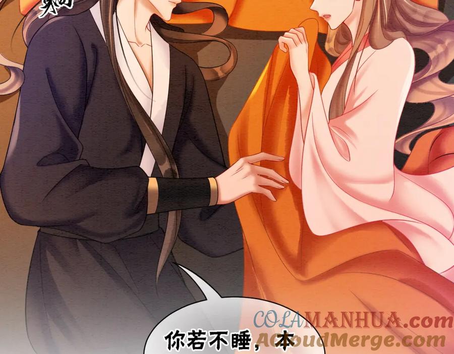 冲喜王妃 - 第74话 逐渐沉沦 - 第22张图