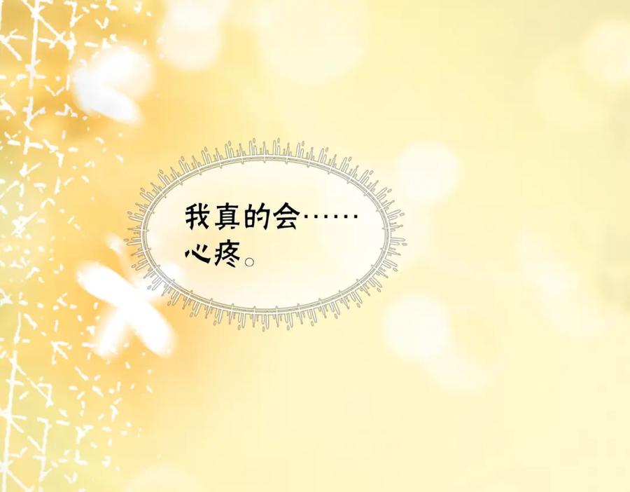 冲喜王妃 - 第74话 逐渐沉沦 - 第41张图