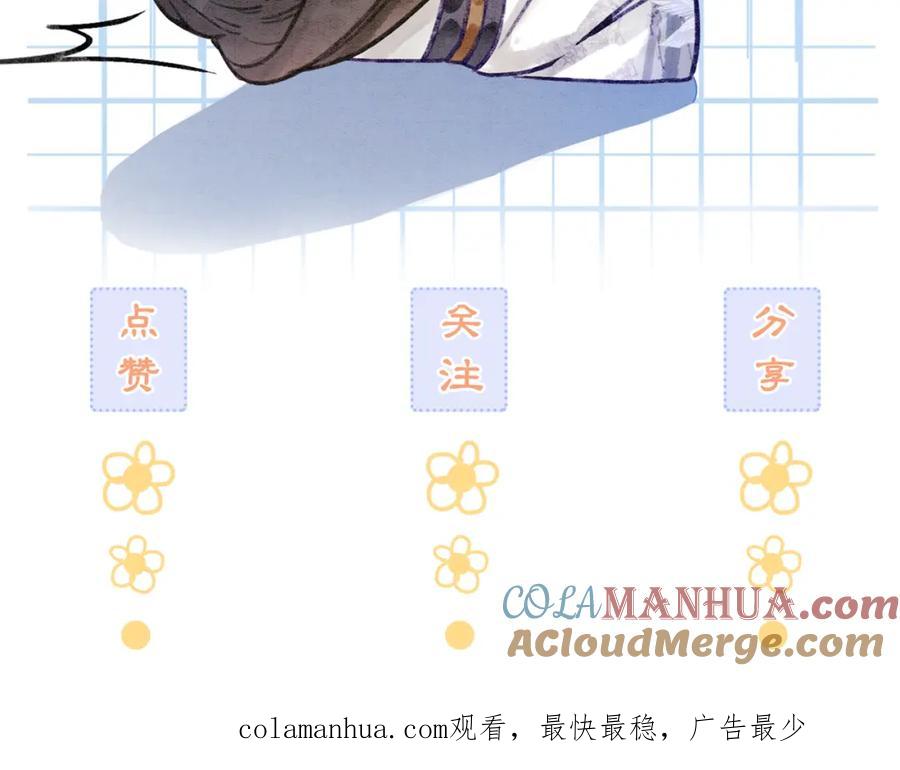 冲喜王妃 - 第74话 逐渐沉沦 - 第88张图