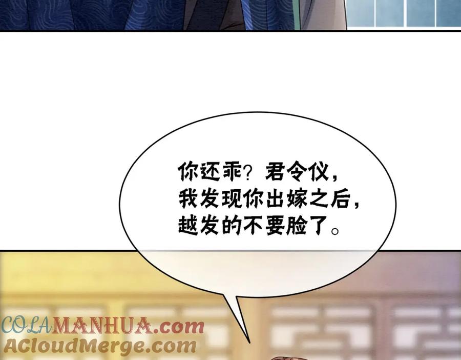 冲喜王妃 - 第74话 逐渐沉沦 - 第67张图