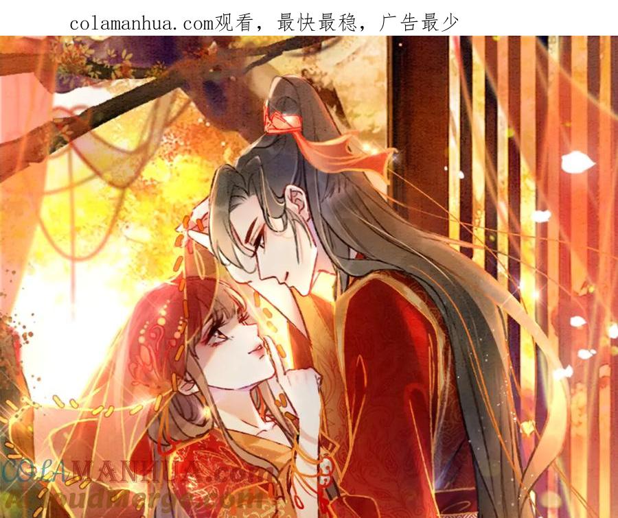 冲喜王妃 - 第74话 逐渐沉沦 - 第1张图