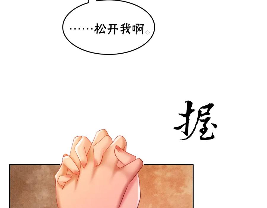 冲喜王妃 - 第74话 逐渐沉沦 - 第36张图