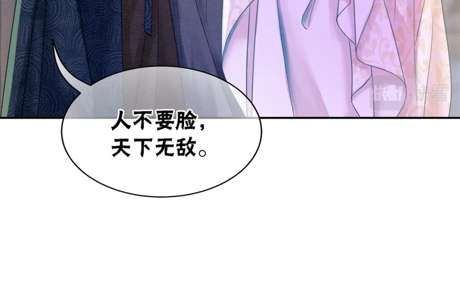 冲喜王妃 - 第74话 逐渐沉沦 - 第69张图