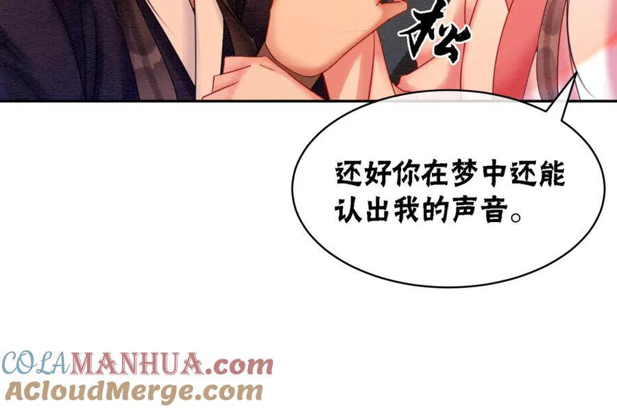 冲喜王妃 - 第74话 逐渐沉沦 - 第34张图