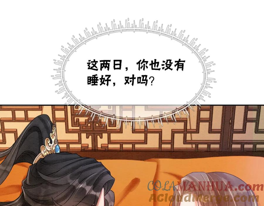 冲喜王妃 - 第74话 逐渐沉沦 - 第28张图