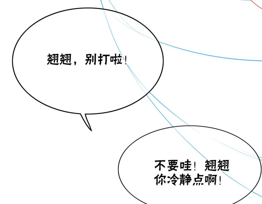 冲喜王妃 - 第74话 逐渐沉沦 - 第81张图