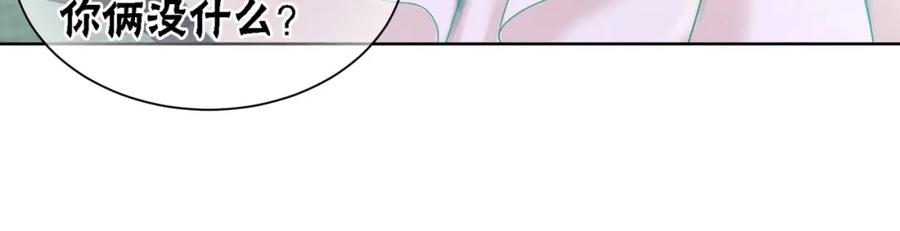 冲喜王妃 - 第74话 逐渐沉沦 - 第60张图