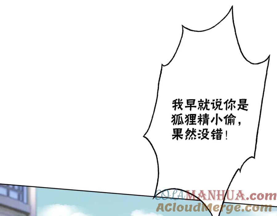 冲喜王妃 - 第74话 逐渐沉沦 - 第70张图