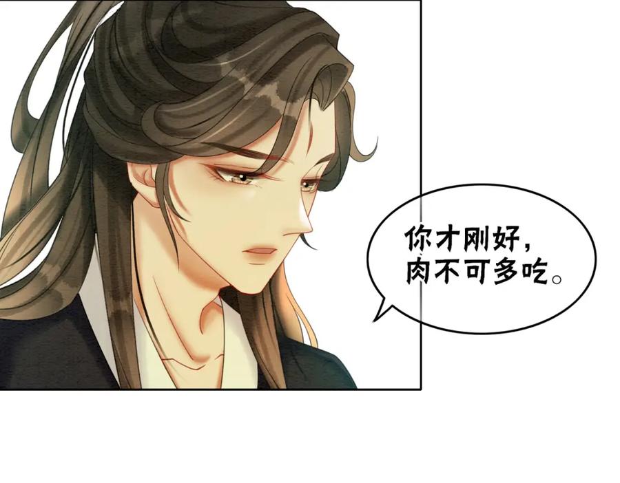 冲喜王妃 - 第74话 逐渐沉沦 - 第50张图