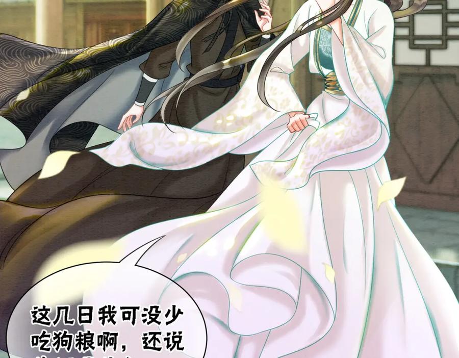 冲喜王妃 - 第74话 逐渐沉沦 - 第59张图