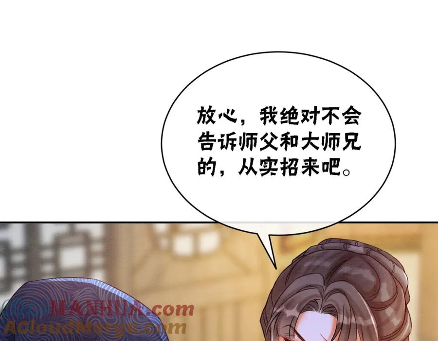 冲喜王妃 - 第74话 逐渐沉沦 - 第61张图