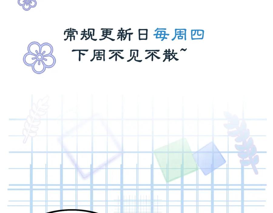 冲喜王妃 - 第74话 逐渐沉沦 - 第86张图