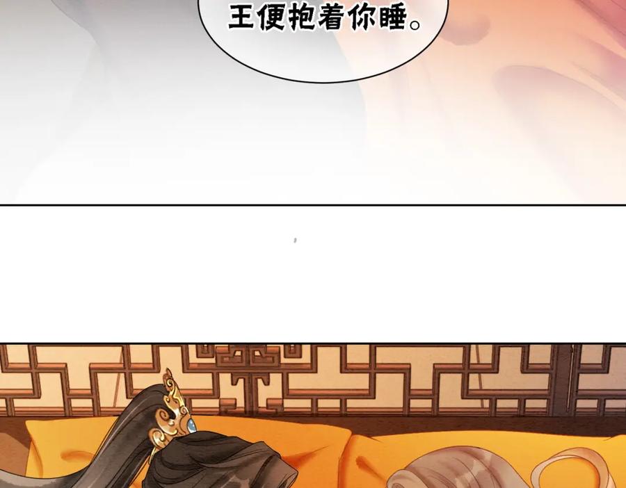 冲喜王妃 - 第74话 逐渐沉沦 - 第23张图