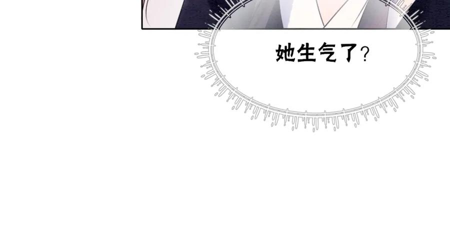 冲喜王妃 - 第74话 逐渐沉沦 - 第11张图