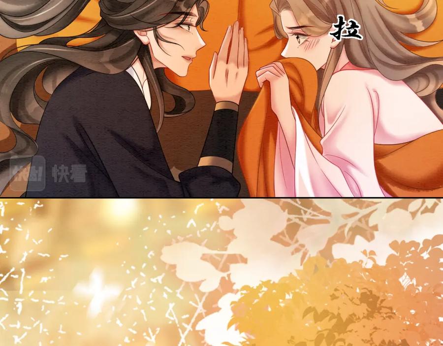 冲喜王妃 - 第74话 逐渐沉沦 - 第24张图