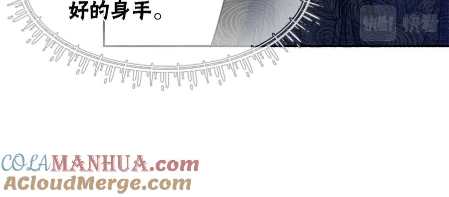 冲喜王妃 - 第75话 情敌她又来了？！ - 第53张图