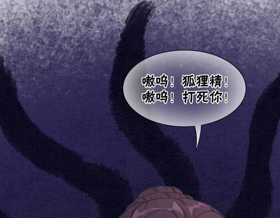 冲喜王妃 - 第75话 情敌她又来了？！ - 第56张图