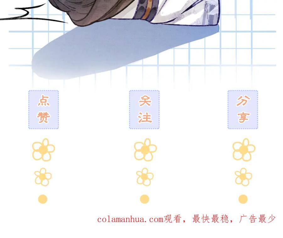 冲喜王妃 - 第75话 情敌她又来了？！ - 第118张图