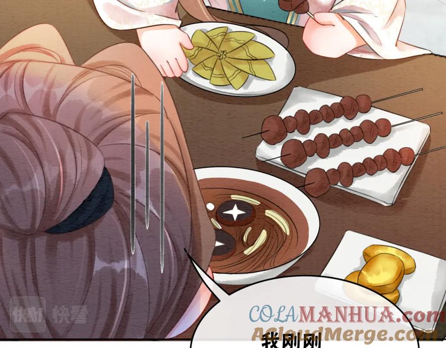 冲喜王妃 - 第75话 情敌她又来了？！ - 第85张图