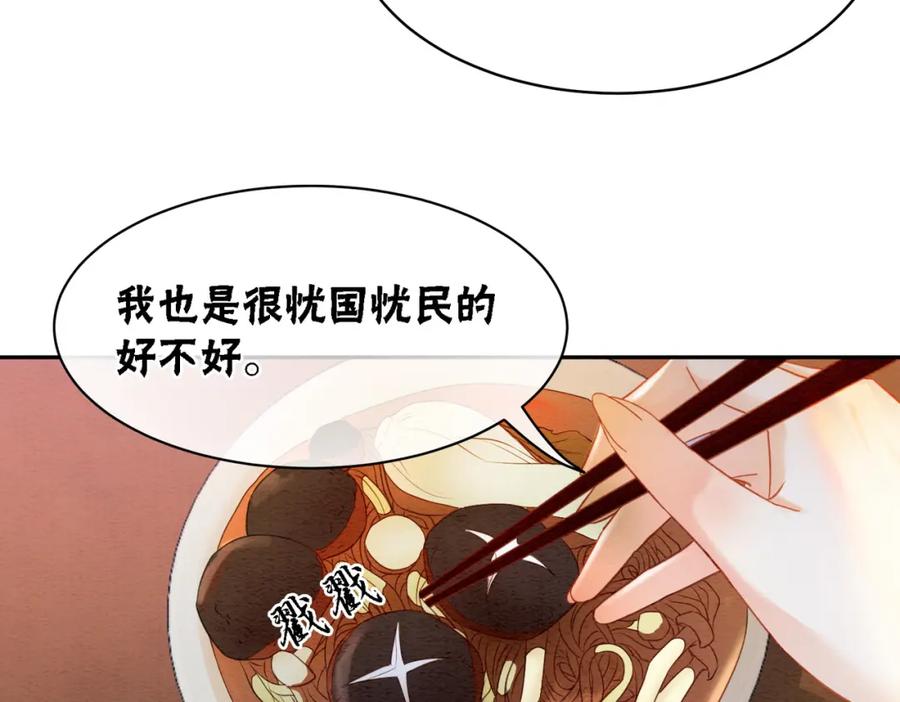 冲喜王妃 - 第75话 情敌她又来了？！ - 第95张图