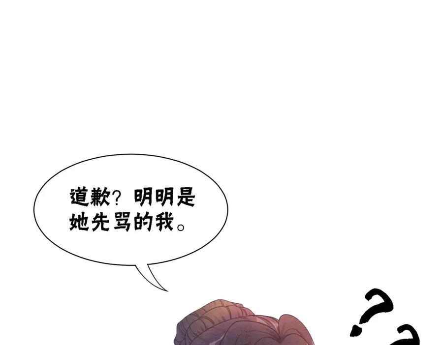 冲喜王妃 - 第75话 情敌她又来了？！ - 第23张图