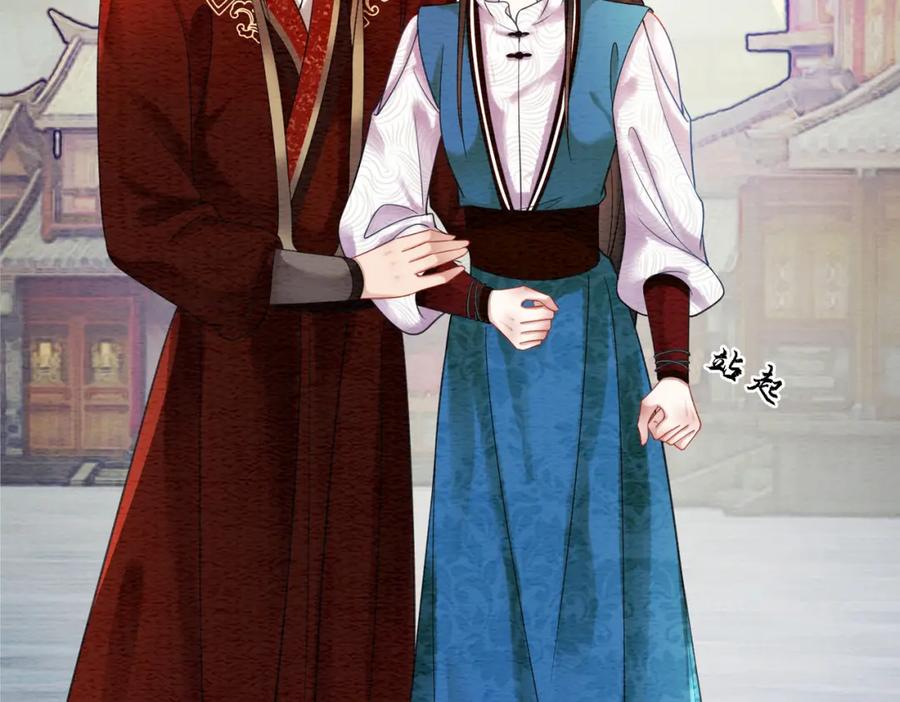 冲喜王妃 - 第75话 情敌她又来了？！ - 第62张图