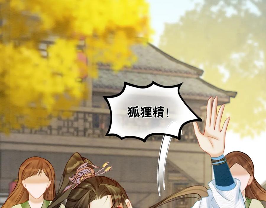 冲喜王妃 - 第75话 情敌她又来了？！ - 第6张图