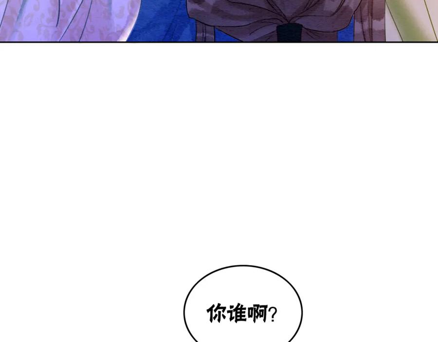 冲喜王妃 - 第75话 情敌她又来了？！ - 第8张图