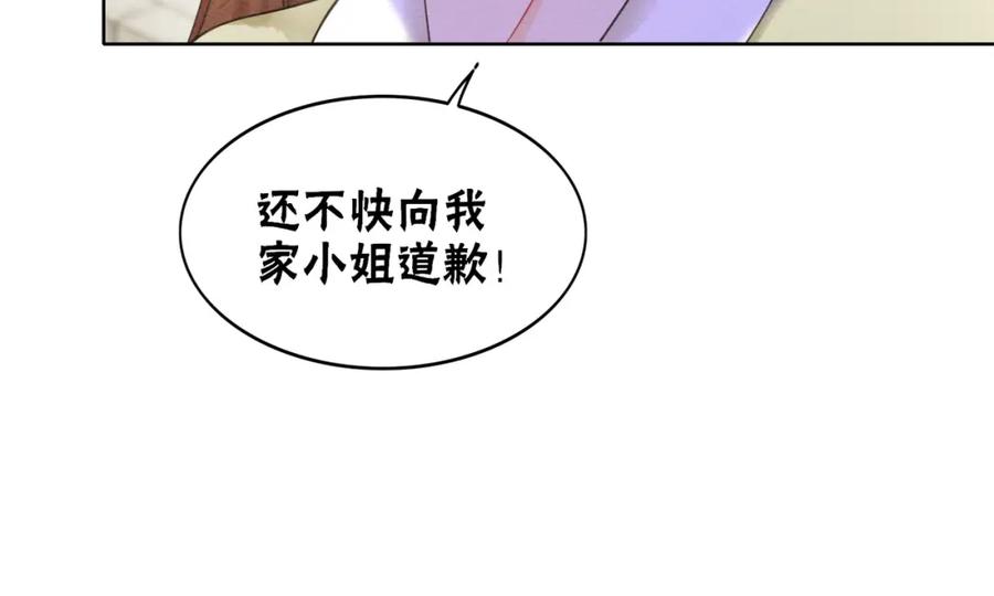 冲喜王妃 - 第75话 情敌她又来了？！ - 第22张图