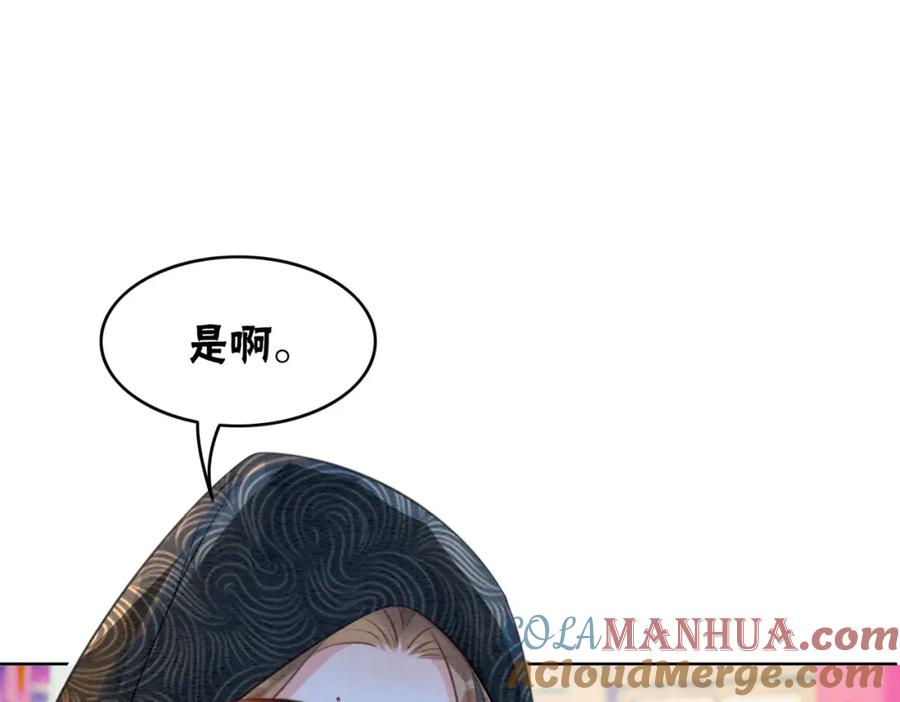 冲喜王妃 - 第75话 情敌她又来了？！ - 第65张图