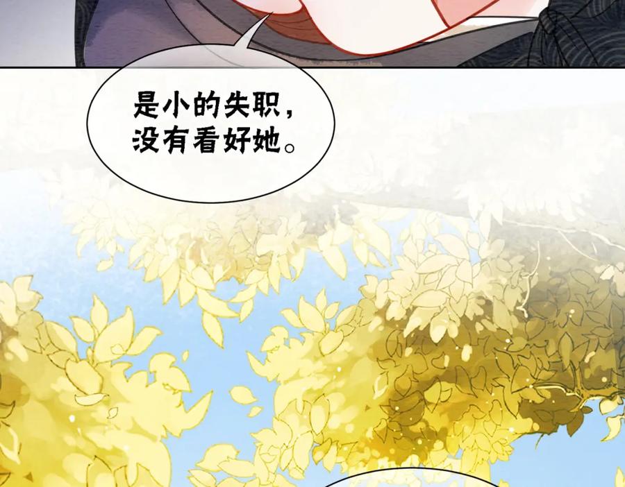 冲喜王妃 - 第75话 情敌她又来了？！ - 第60张图