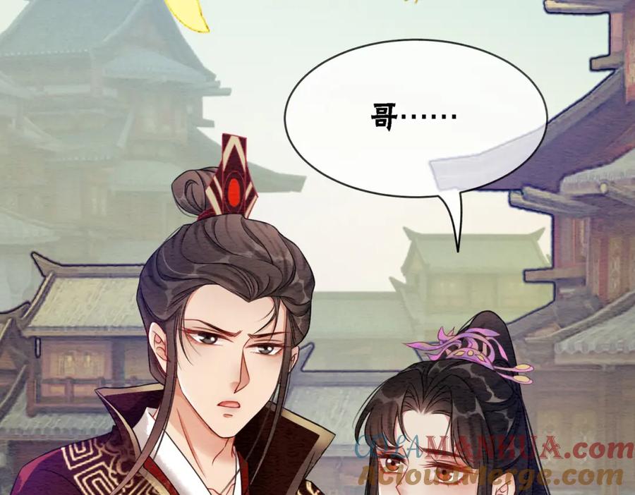 冲喜王妃 - 第75话 情敌她又来了？！ - 第49张图