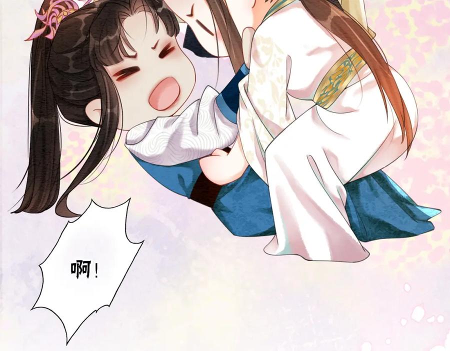 冲喜王妃 - 第75话 情敌她又来了？！ - 第43张图