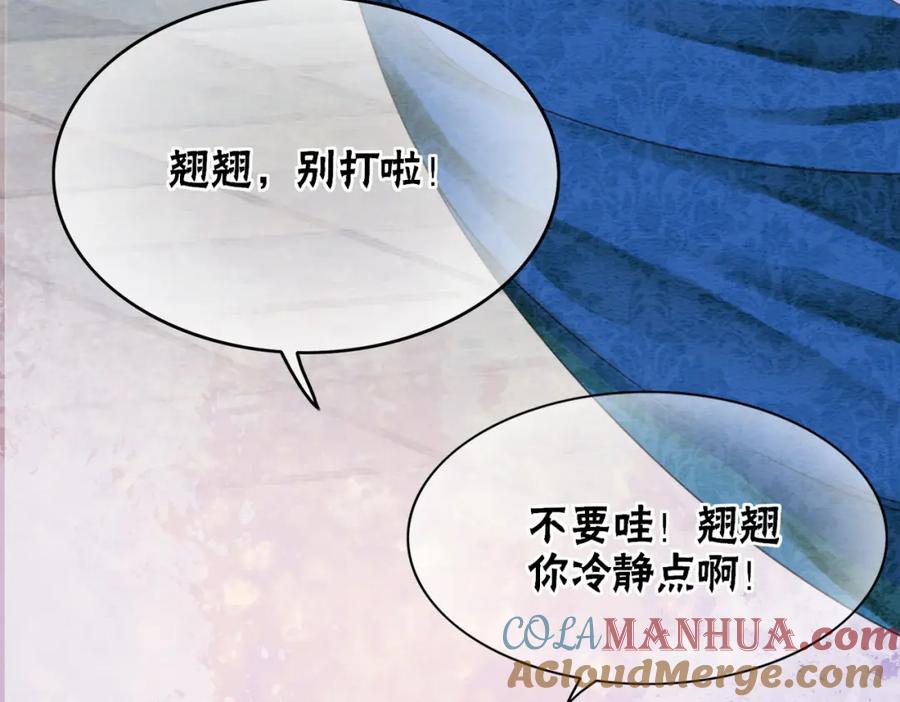 冲喜王妃 - 第75话 情敌她又来了？！ - 第41张图