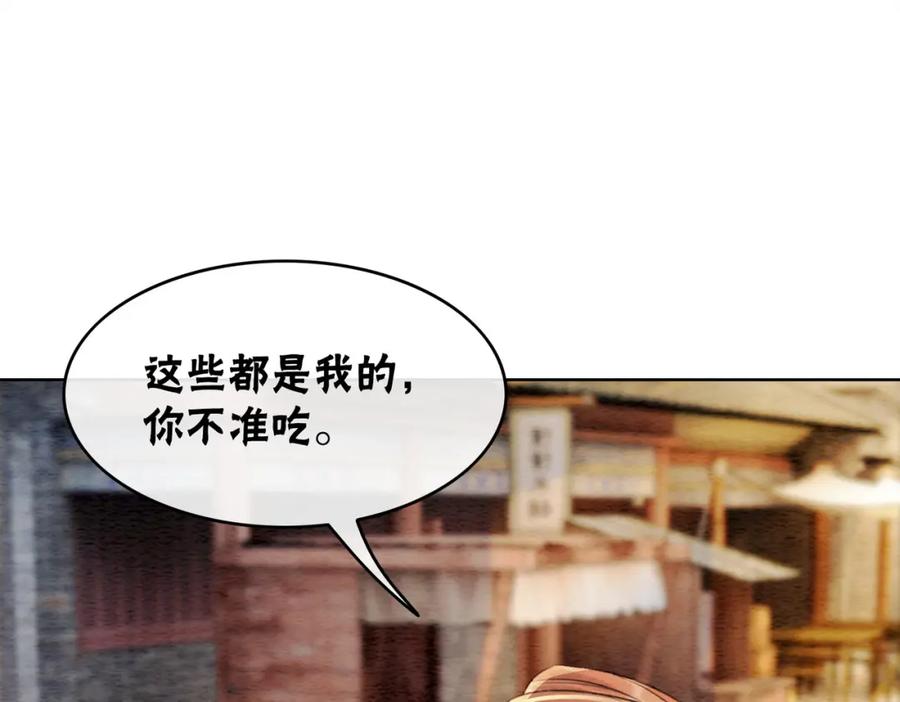 冲喜王妃 - 第75话 情敌她又来了？！ - 第83张图