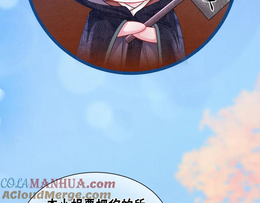 冲喜王妃 - 第75话 情敌她又来了？！ - 第29张图