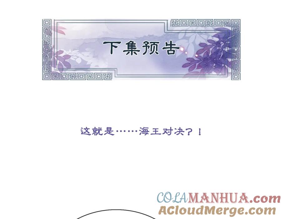 冲喜王妃 - 第75话 情敌她又来了？！ - 第109张图