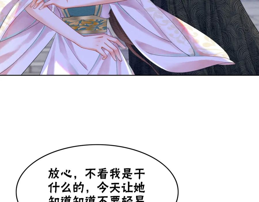 冲喜王妃 - 第75话 情敌她又来了？！ - 第36张图