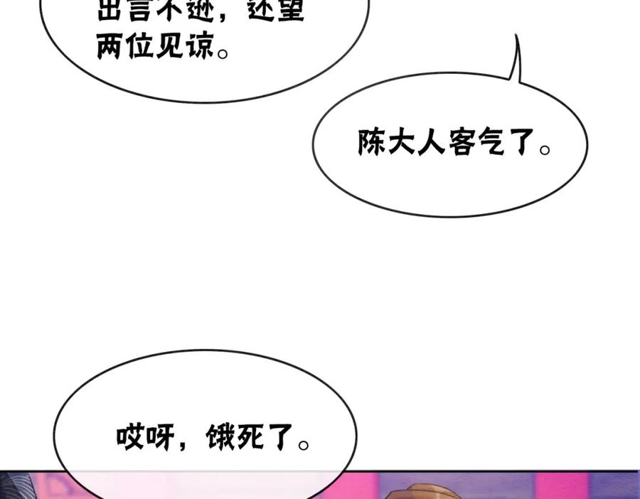 冲喜王妃 - 第75话 情敌她又来了？！ - 第71张图