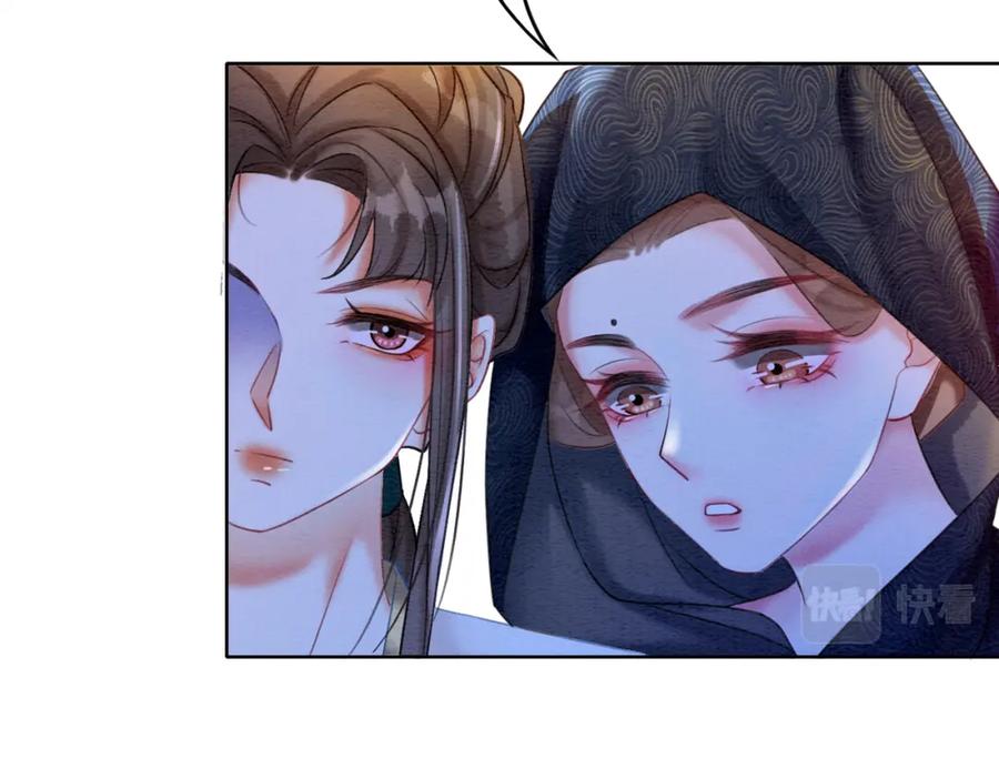 冲喜王妃 - 第75话 情敌她又来了？！ - 第11张图