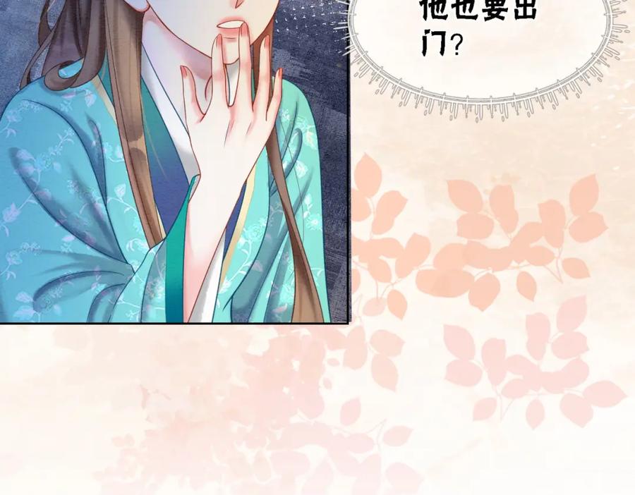 冲喜王妃 - 第76话 王妃要抓奸？ - 第35张图