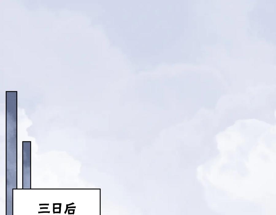 冲喜王妃 - 第76话 王妃要抓奸？ - 第5张图