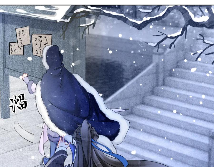 冲喜王妃 - 第76话 王妃要抓奸？ - 第60张图