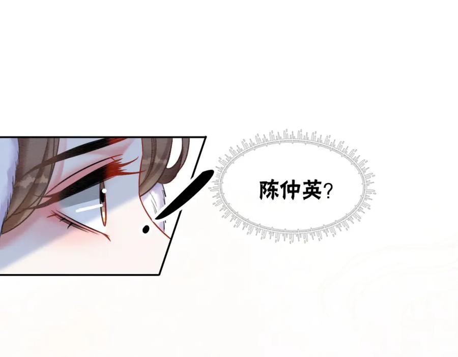 冲喜王妃 - 第76话 王妃要抓奸？ - 第78张图