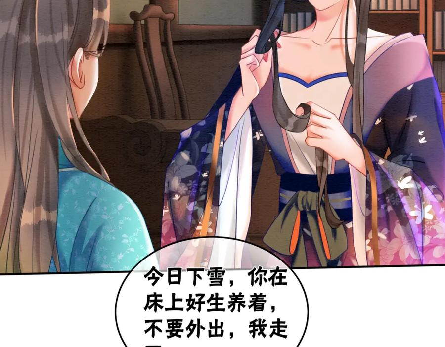 冲喜王妃 - 第76话 王妃要抓奸？ - 第15张图