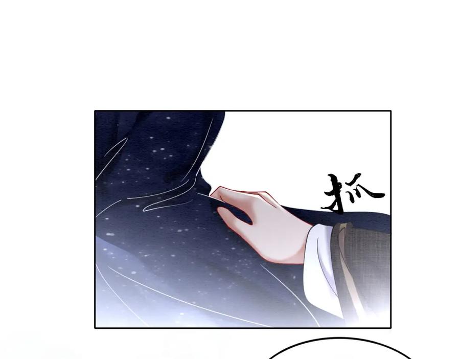 冲喜王妃 - 第76话 王妃要抓奸？ - 第62张图