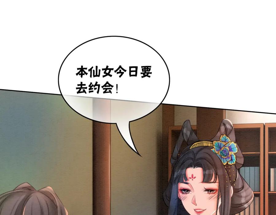 冲喜王妃 - 第76话 王妃要抓奸？ - 第14张图