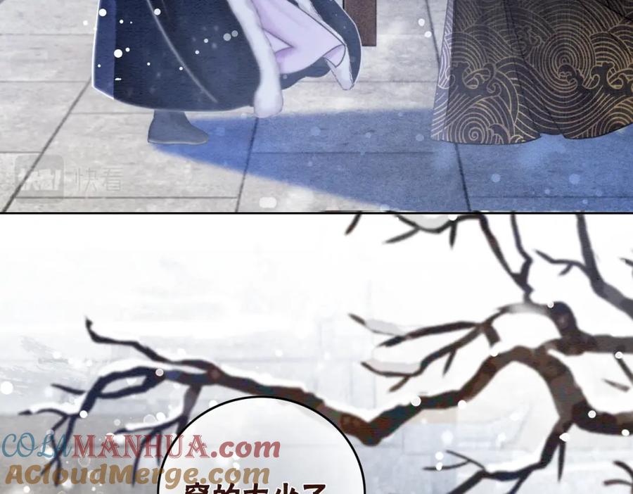 冲喜王妃 - 第76话 王妃要抓奸？ - 第70张图