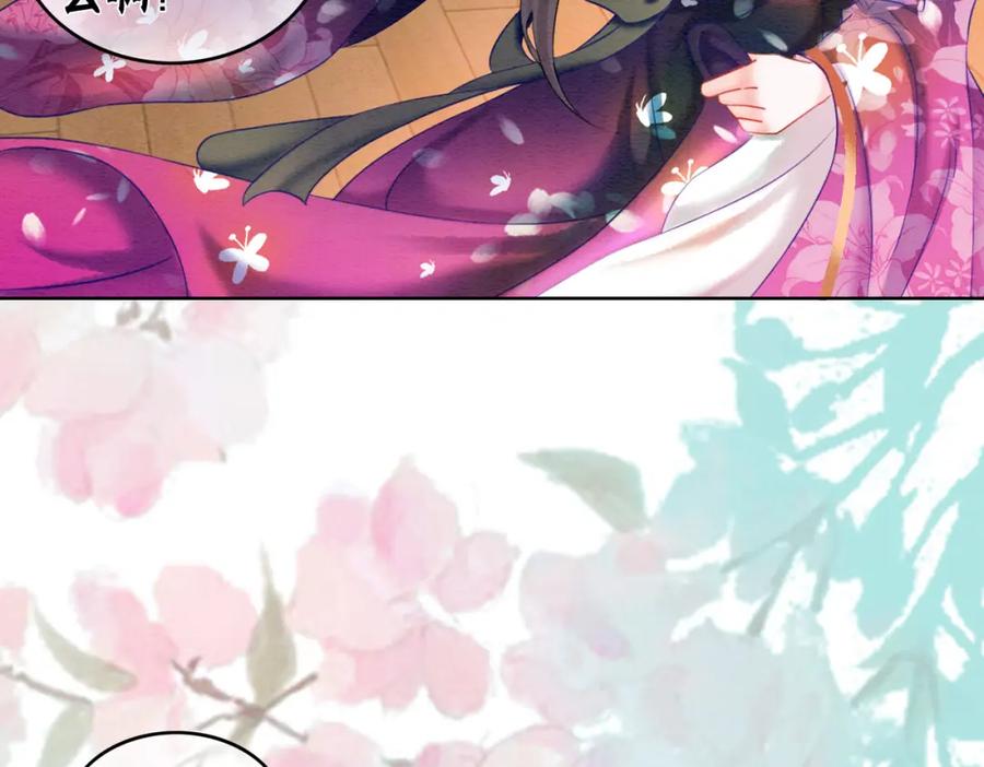 冲喜王妃 - 第76话 王妃要抓奸？ - 第17张图