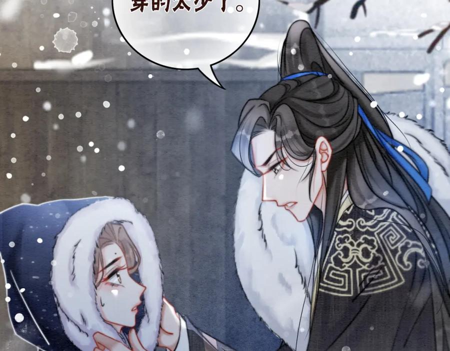 冲喜王妃 - 第76话 王妃要抓奸？ - 第71张图